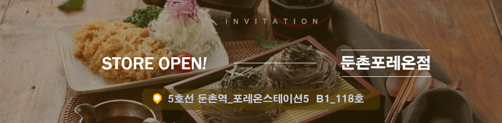 둔촌점