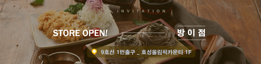 미사역점
